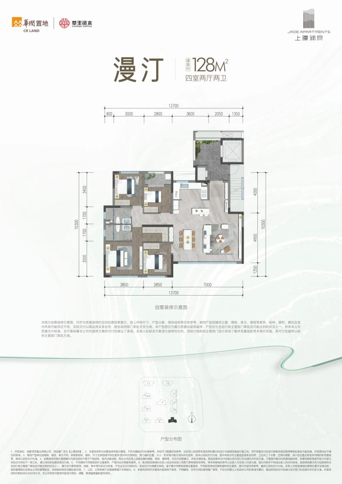 户型图2/2