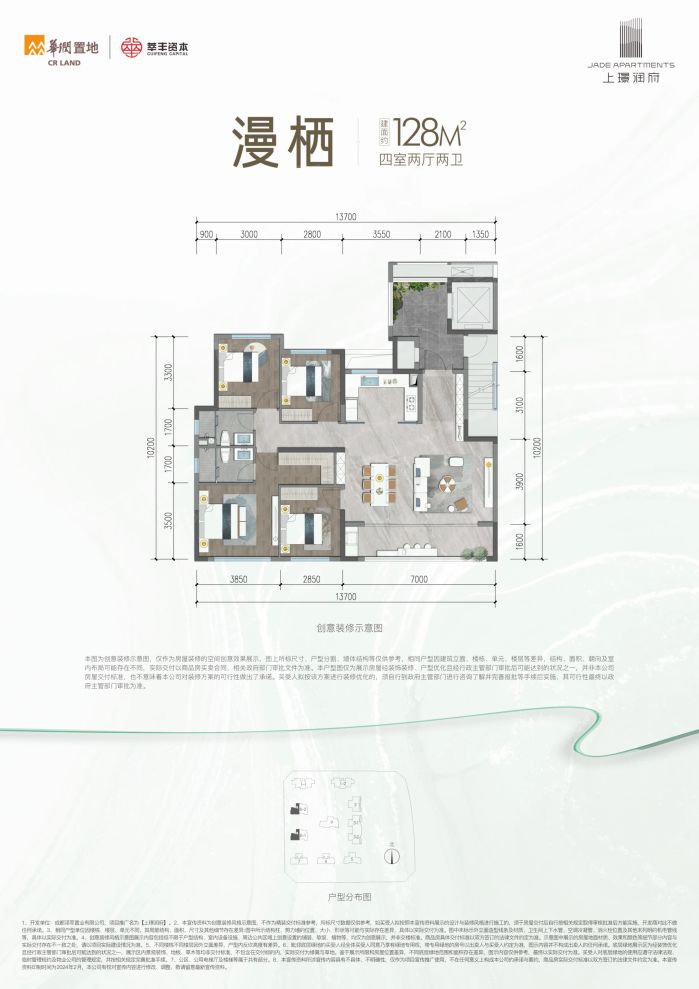 户型图2/2