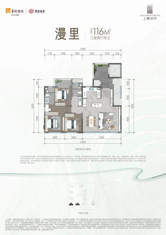 户型图2/2