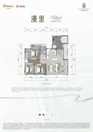 上璟润府3室2厅1厨2卫建面116.00㎡