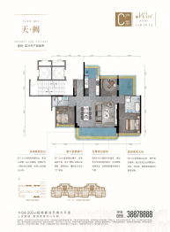 国锐·亚沙村4室2厅1厨2卫建面143.00㎡