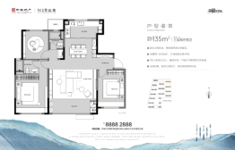 中海·雪山境3室2厅1厨2卫建面135.00㎡