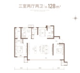 建面约128㎡户型