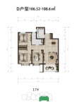 D户型建面约106.52-108.6㎡