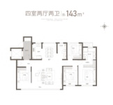 建面约143㎡户型