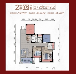 吴川御景华府2室2厅1厨2卫建面95.77㎡