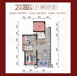 吴川御景华府2室2厅1厨1卫建面78.25㎡