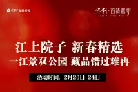 保利首铸鹭湾