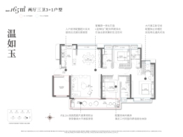 万科世纪灯湖·瑧府3室2厅1厨3卫建面165.00㎡