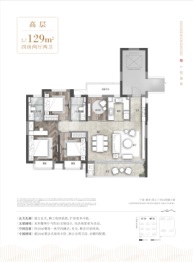 建发朗云4室2厅1厨2卫建面129.00㎡