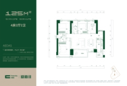 中洲湾·迎海二期4室2厅1厨2卫建面125.00㎡