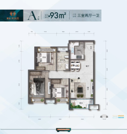 慧远美林郡3室2厅1厨1卫建面93.00㎡