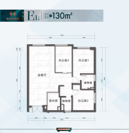 慧远美林郡建面130.00㎡