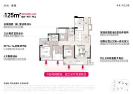 未来天空之城4室2厅1厨2卫建面125.00㎡