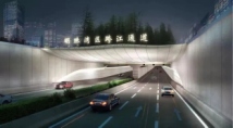 中铁·阅江来明珠湾区跨江隧道示意图