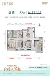 同辉阳光云境5室2厅1厨3卫建面182.00㎡