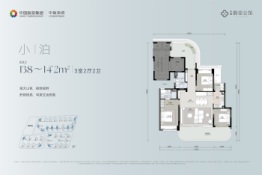 中旅·馥棠公馆3室2厅1厨2卫建面138.00㎡