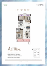 新城桃李郡3室2厅1厨2卫建面105.00㎡