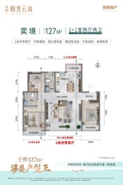 同辉阳光云境4室2厅1厨2卫建面127.00㎡