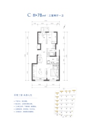 北京城建·国誉燕园3室2厅1厨1卫建面78.00㎡