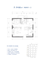 北京城建·国誉燕园2室2厅1厨1卫建面66.00㎡