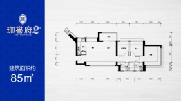 鸿荣源·珈誉府2区3室2厅1厨2卫建面85.00㎡