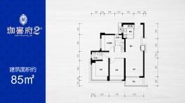 鸿荣源·珈誉府2区3室2厅1厨2卫建面85.00㎡