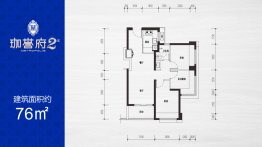 鸿荣源·珈誉府2区3室2厅1厨1卫建面76.00㎡