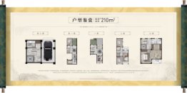 理和园5室2厅1厨5卫建面210.00㎡