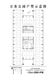 万科天府公园城|万客公园1室1厅建面32.00㎡