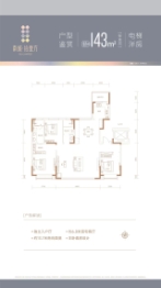 南城拾壹方3室2厅1厨2卫建面143.00㎡