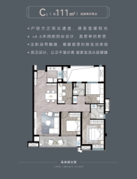 建发朗云4室2厅1厨2卫建面111.00㎡