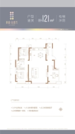 南城拾壹方3室2厅1厨2卫建面121.00㎡