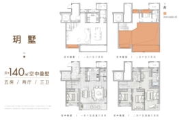 锦玥府Ⅱ5室2厅1厨3卫建面140.00㎡