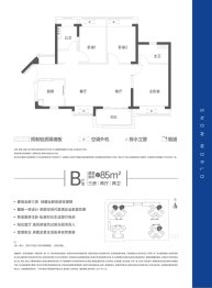 深圳前海·华发冰雪世界丨华发新城3室2厅2卫建面85.00㎡