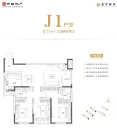 中海寰宇时代3室2厅1厨2卫建面119.00㎡