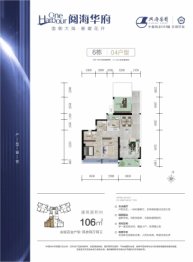 阅海华府2室2厅1厨2卫建面106.00㎡