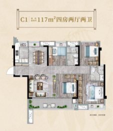 建发望月4室2厅1厨2卫建面117.00㎡