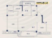 109㎡三房两厅两卫