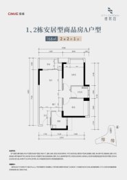 信城缙熙园2室2厅1厨1卫建面68.00㎡