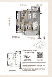 交投·天行山海3室2厅1厨2卫建面110.00㎡