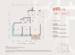 润珑苑2室2厅1厨1卫建面69.00㎡