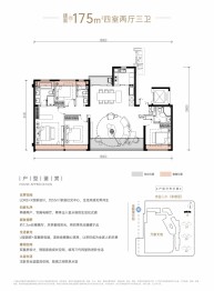 光谷润府4室2厅1厨3卫建面175.00㎡