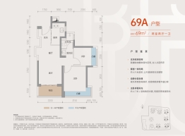 润珑苑2室2厅1厨1卫建面69.00㎡