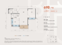 润珑苑2室2厅1厨1卫建面69.00㎡