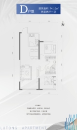 潞通公寓2室2厅1厨1卫建面74.10㎡