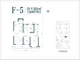 翠景台三期3室2厅1厨2卫建面130.00㎡