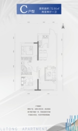 潞通公寓2室2厅1厨1卫建面72.91㎡