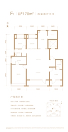 中建·云境4室2厅1厨3卫建面170.00㎡