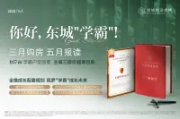 绿城·桂语旗峰